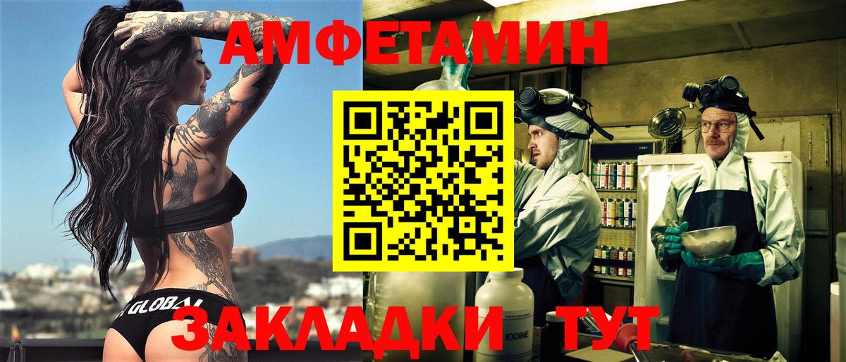 Донецк  Амфетамин 98%  АМФЕТАМИН  Вход с VPN 