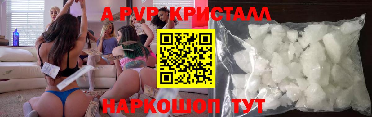 Alpha PVP мука  A-PVP  Вход с VPN  Донецк  APVP СК 