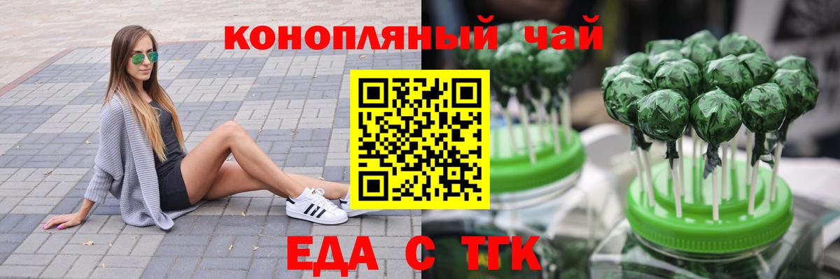 Донецк  Печенье с ТГК конопля  Вход с VPN 