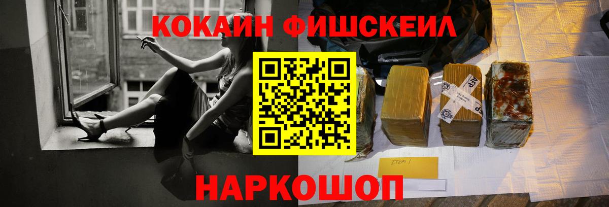 Кокаин Колумбийский  Вход с VPN  Донецк  Cocaine Эквадор 
