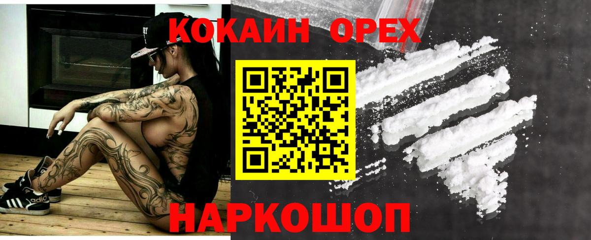 Кокаин 98% Донецк