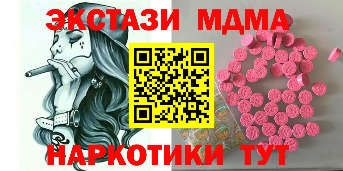 Донецк  Экстази  Вход с VPN  ЭКСТАЗИ диски 