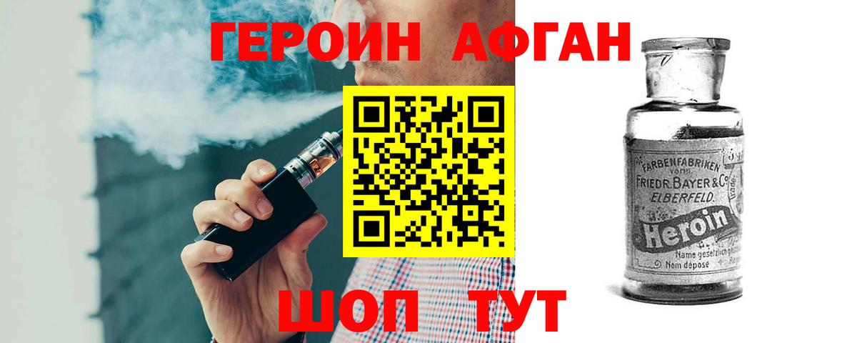 ГЕРОИН  Вход с VPN  Донецк  ГЕРОИН хмурый 