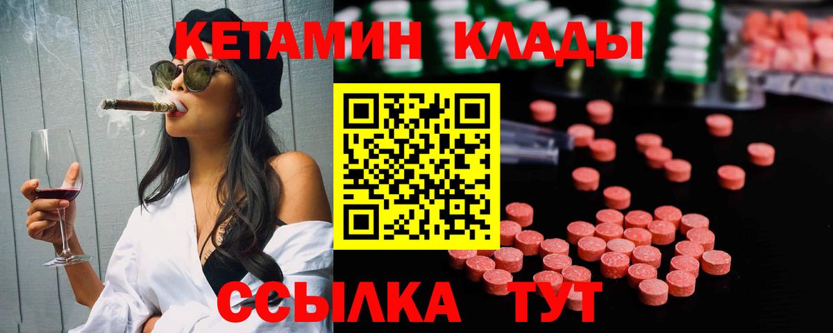 КЕТАМИН Донецк