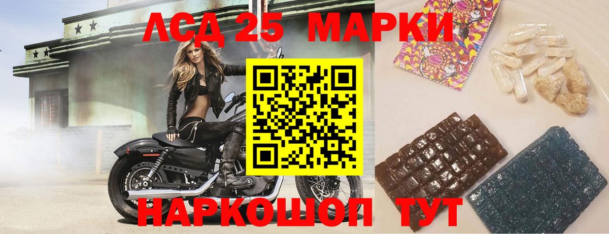 Лсд 25 экстази кислота  Вход с VPN  LSD-25 экстази ecstasy  Донецк 