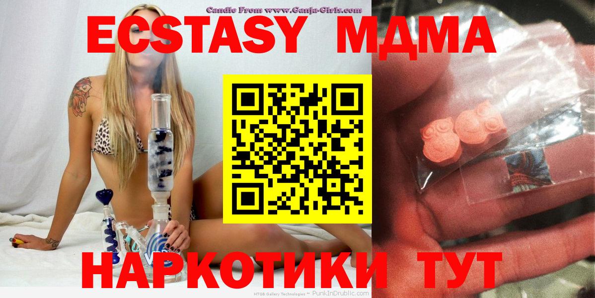 Донецк  МДМА Molly  Вход с VPN  МДМА молли 
