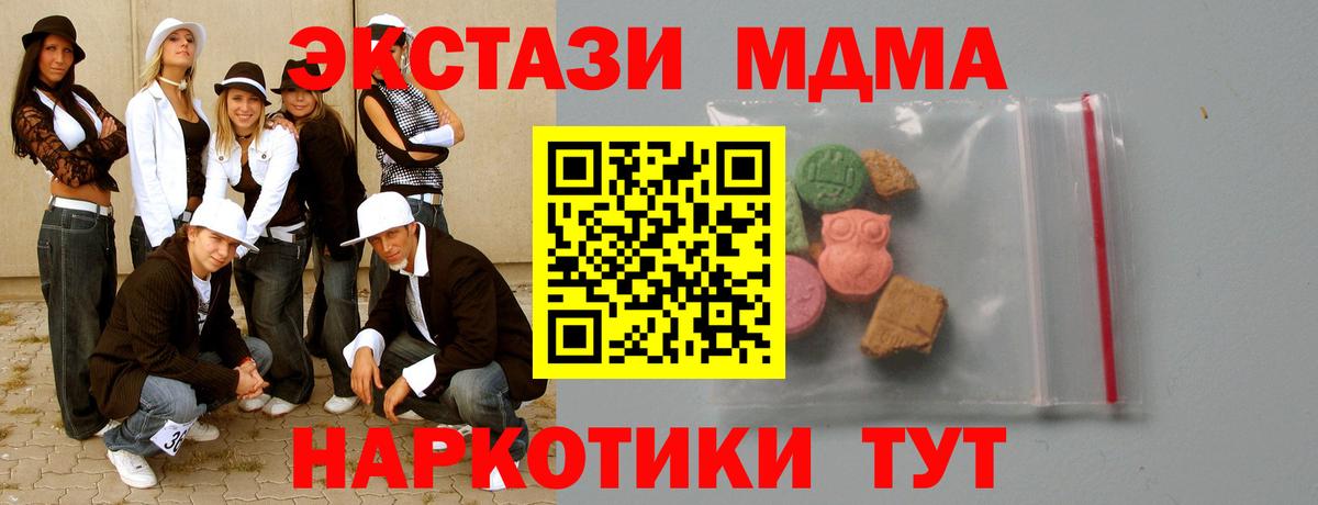 MDMA молли Донецк