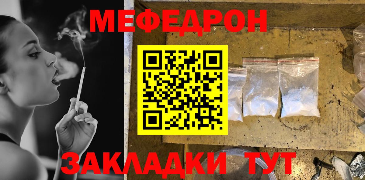 МЕФ мука Донецк