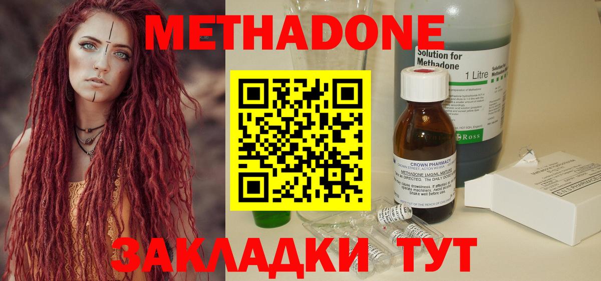 МЕТАДОН белоснежный Донецк