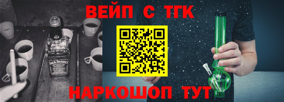 блэк спрут рабочий сайт  ТГК жижа  Дистиллят ТГК вейп  Вход с VPN  Донецк 